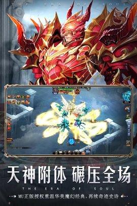 魂之纪元正式版截图1