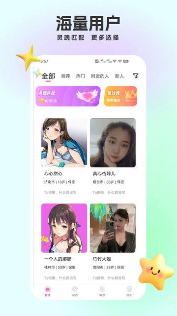 悦色视频交友安卓最新版截图0