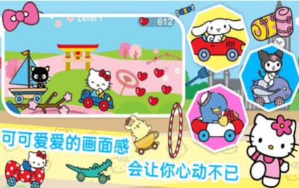 凯蒂猫梦幻家园无限金币版截图2