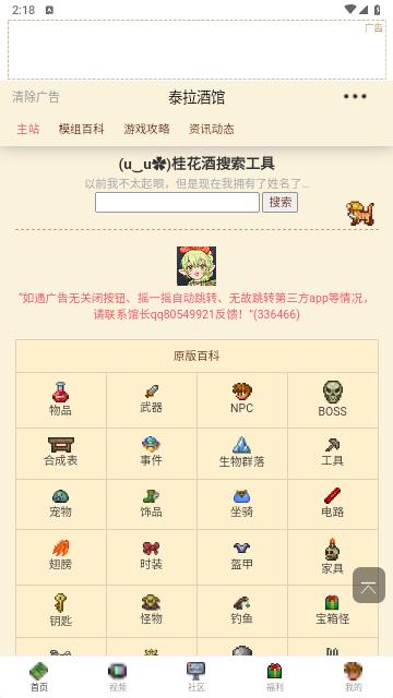 泰拉酒馆2024最新版截图1