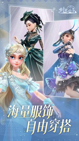 时光公主手游国际服截图2