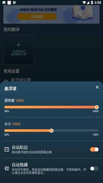 泡泡游戏翻译专业版