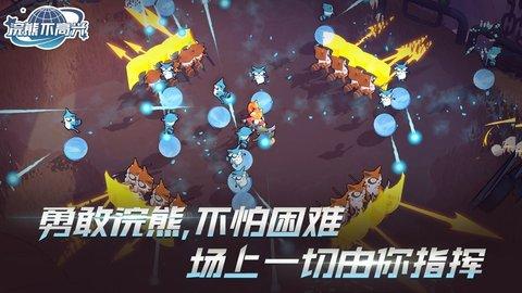 浣熊不高兴最新版截图2