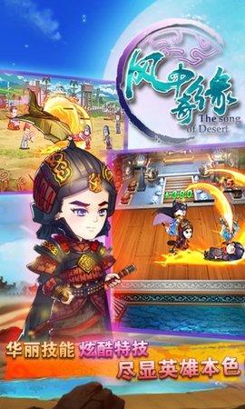 风中奇缘2022最新版截图1