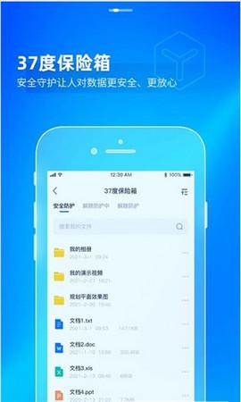 湖盘客户端App最新版截图2