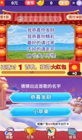 老歌猜猜猜50元可提现版截图1