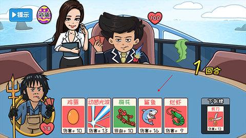 夺回秋雅正式版