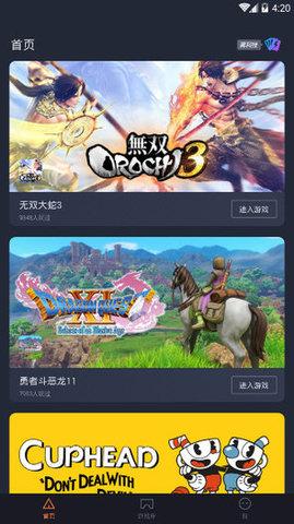 菜鸡游戏盒子破解版截图1