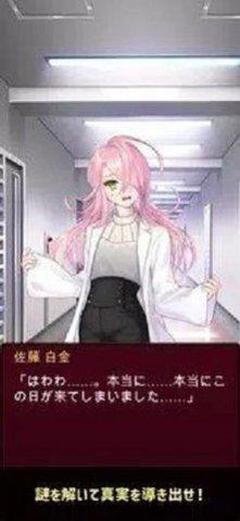谜解裁判单机版截图2