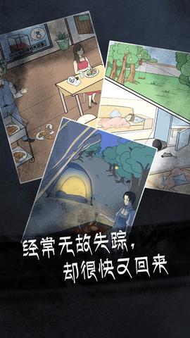 非人侦探无限提示破解版截图2