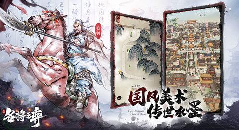 名将之弈正式版截图2