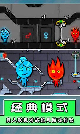 冰火人大挑战官方版截图2