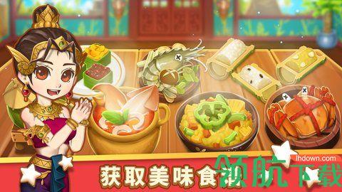 小花的美食餐厅安卓版截图1