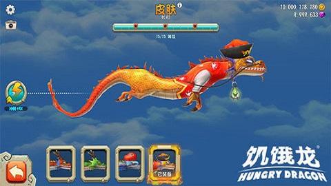 饥饿龙破解版(内置修改器)截图3