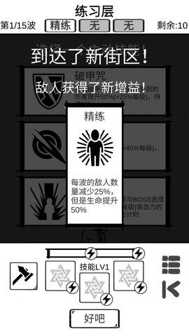 时代变了游戏正式版截图1