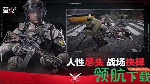 萤火突击游戏国服正式版截图2