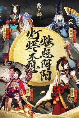阴阳师oppo渠道服版截图1