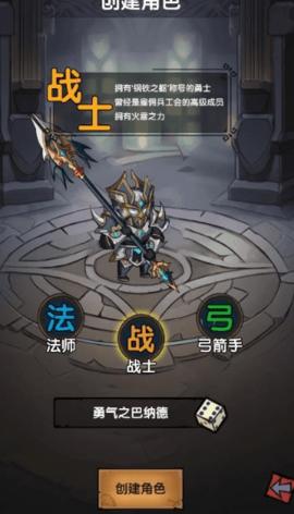 遗迹勇士安卓版截图2