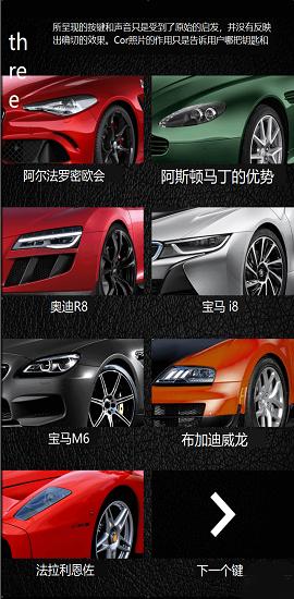 汽车钥匙模拟器最新版本截图2