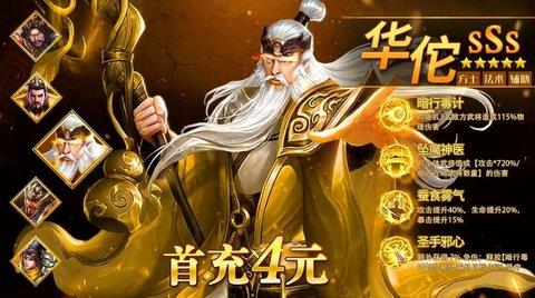 全新三国官方版截图2