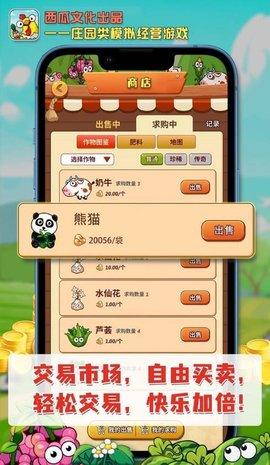 开心庄园2023最新版截图1