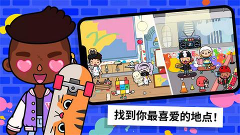 托卡生活世界全解锁版截图1