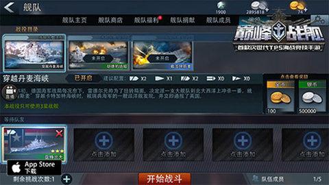 巅峰战舰官方正版2023