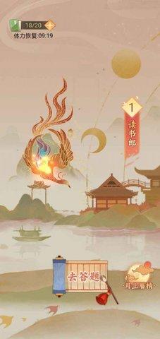 凤凰传题官方版截图0