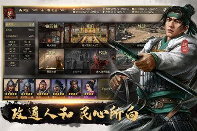 挂出个三国2022最新版截图0