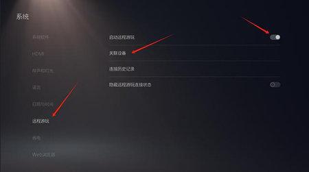 PS Remote Play安卓版
