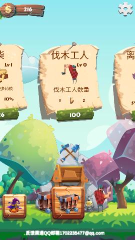 小小建筑师手游官方版截图1