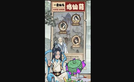 一念仙凡2023最新版