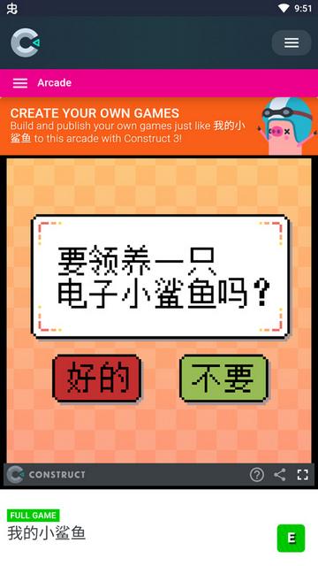 我的小鲨鱼免费版截图2
