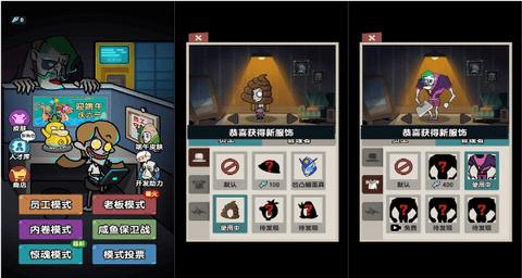 躺平摸鱼之王无限道具版