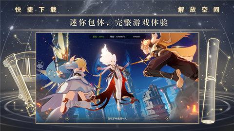 云原神安卓手机版2023截图0