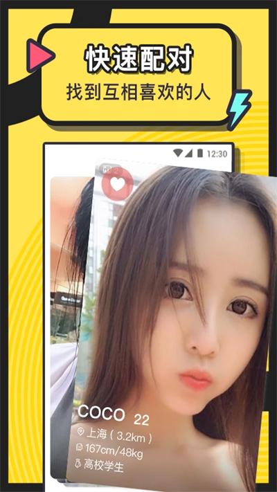 美丽约截图3