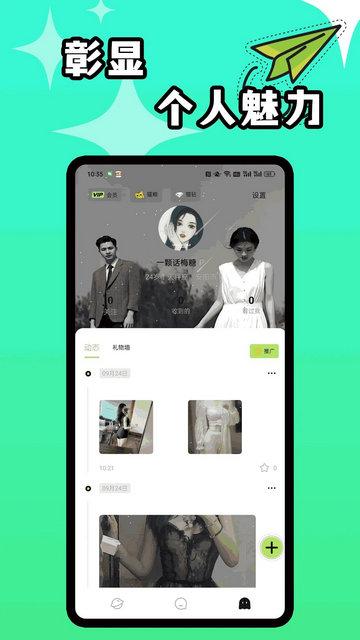 羞猫交友软件免费版截图2