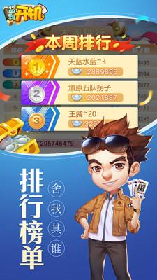 同城游监利开机官方正版截图2