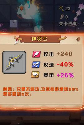 我是箭神游戏手机版截图1