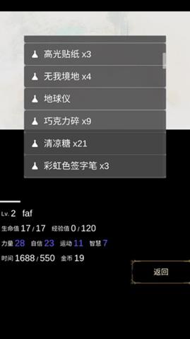 回梦之旅官方版截图2