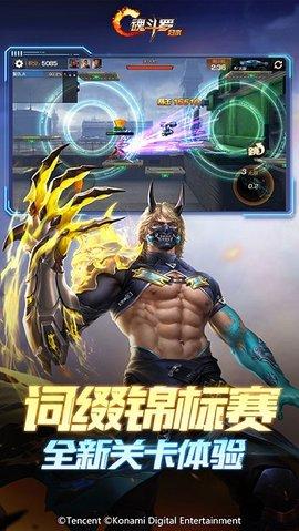 魂斗罗归来无限钻石版截图3
