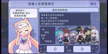 扭蛋人生2024最新版