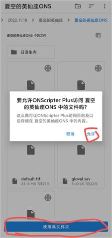 ONS模拟器APP安卓版