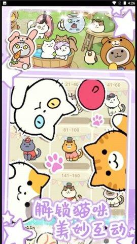 地铁遇见猫无限金币版截图2