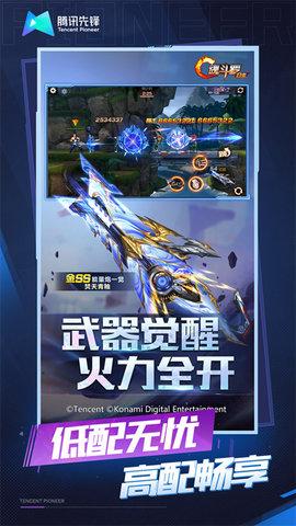 魂斗罗归来云游戏最新版截图3