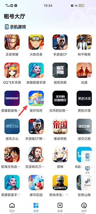 租号营地安卓免费版