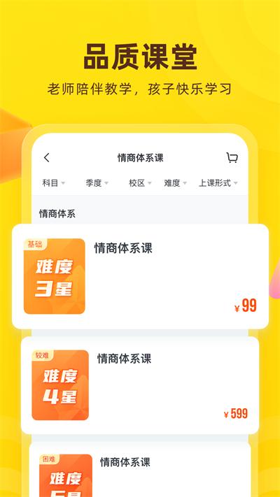 心语欣欣app截图3