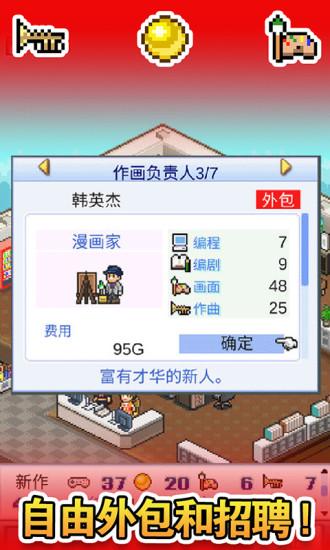 游戏开发物语安卓版截图2