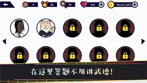 名梗大挑战免广告版截图2