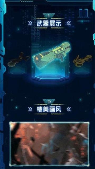 重构计划安卓最新版截图0